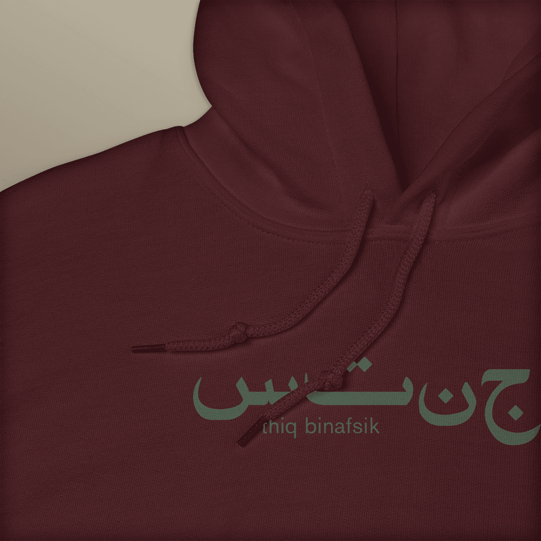 thiq binafsik - Hoodie - Bokiro ボキロ