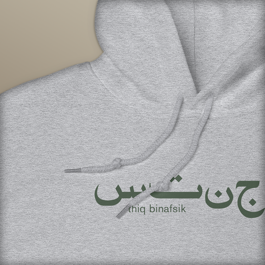 thiq binafsik - Hoodie - Bokiro ボキロ